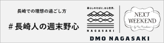 DMO NAGASAKI