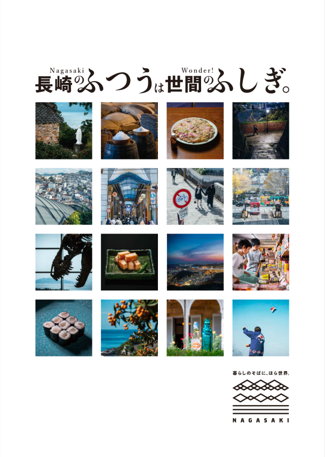 長崎ワンダー100フォトブック